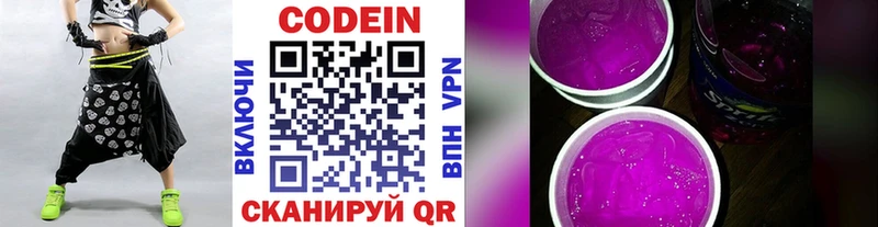 МЕГА tor  Суоярви  Codein Purple Drank  купить  цена 